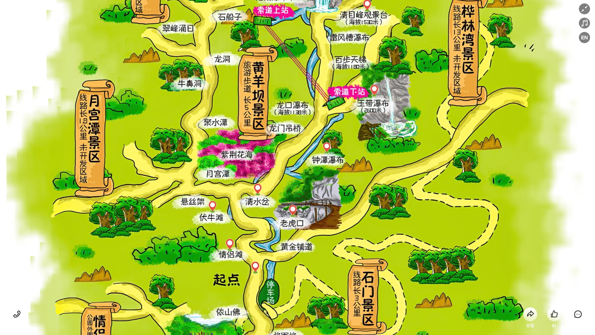 丰县景区导览系统