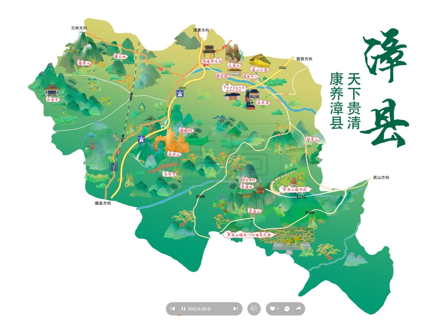丰县漳县手绘地图